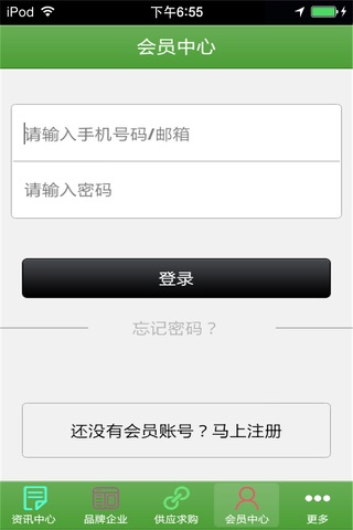 中国保健滋补门户 screenshot 4