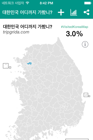 Visited Korea Map screenshot 2