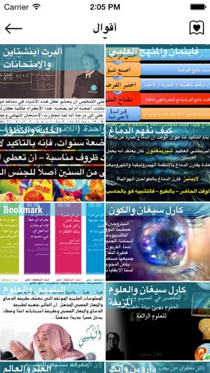 Scientific Saudi(圖2)-速報App