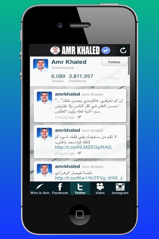 Amr Khaled ® screenshot 3