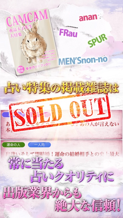 女性口コミno 1 水晶玉子の幸福領域占い By Cam Fortune