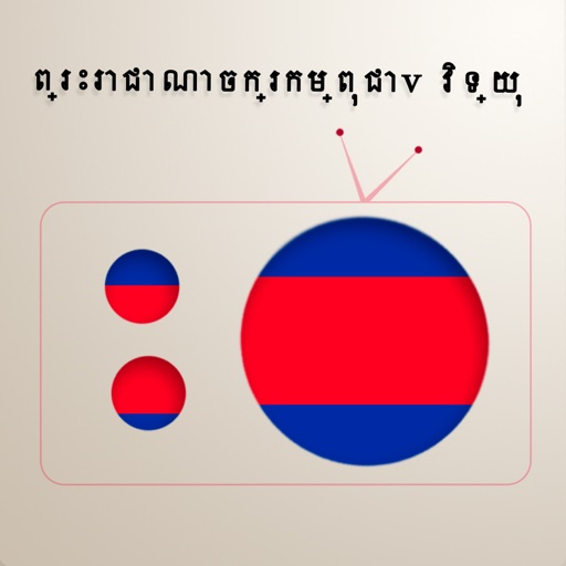 Cambodian Online Radio(Live) icon