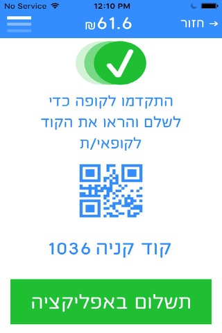 אושר סמארט (סורקים באושר) screenshot 2