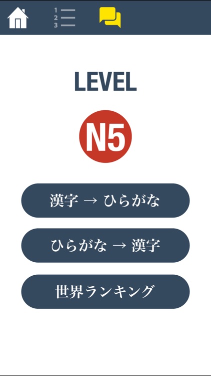 N5 Kanji Quiz screenshot-3