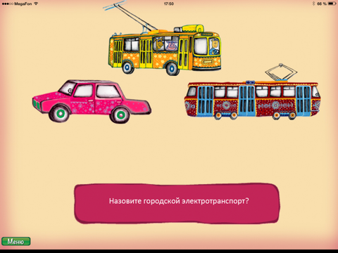 ПДД Правила Дорожного Движения для детей для iPad