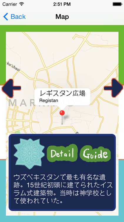 うずまっぷ（ウズベキスタン観光ガイドアプリ/Uzbekistan Guide App） screenshot-3