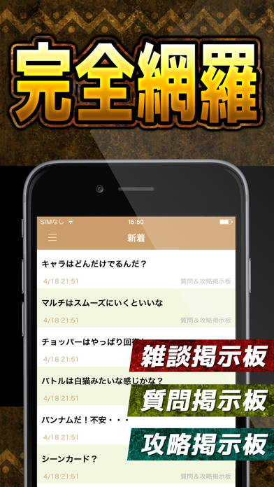 攻略マルチ掲示板 For ワンピースサウザンドストーム サウスト Iphoneアプリ Applion