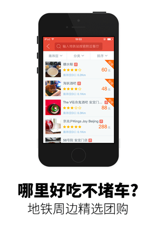 北京地铁-TouchChina screenshot 2