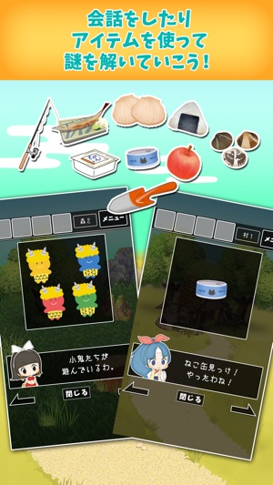 脱出ゲーム 謎解き桃太郎 鬼ヶ島からの脱出 をapp Storeで