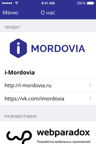 i-Mordovia screenshot 4