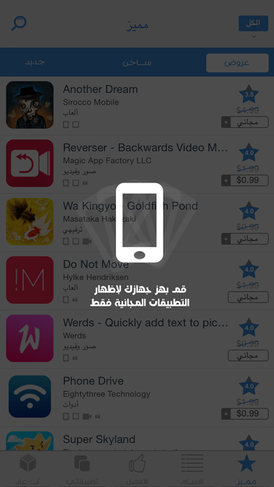 App3ad | آب-عاد Screenshot 1
