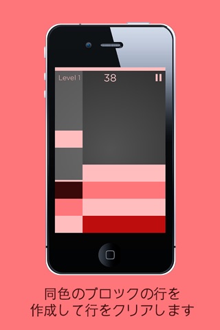 Shades: A Simple Puzzle Game FREE screenshot 4