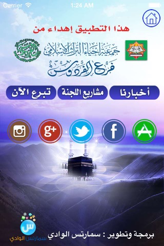 القرآن بصوت أبوبكر الشاطري بدون انترنت screenshot 4
