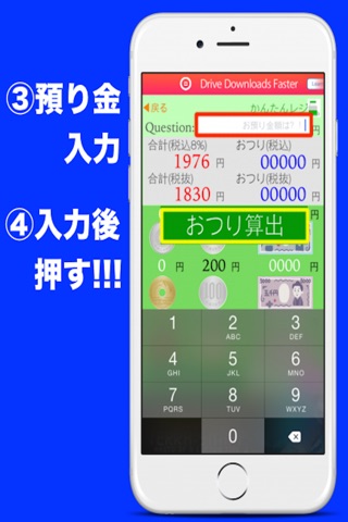 かんたんレジアプリ screenshot 4