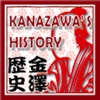Discover Kanazawa’s History