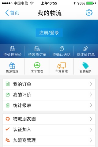 要发货 screenshot 3