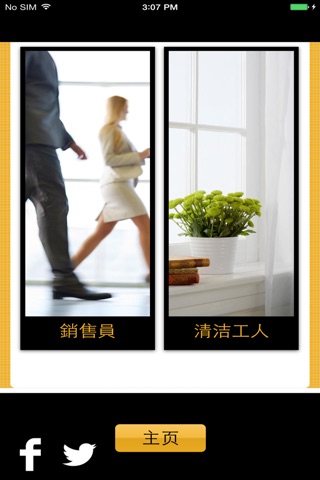 ONGMARi.com 新马中文招聘信息网 screenshot 2