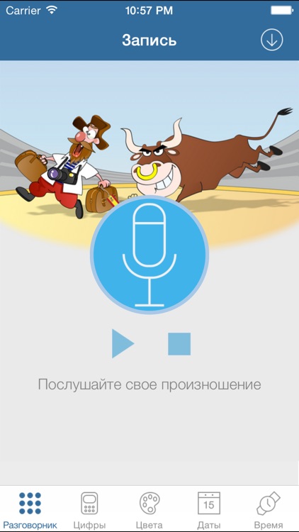 Русско-Испанский Разговорник туриста