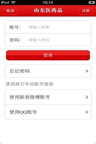 山东医药品平台 screenshot 3