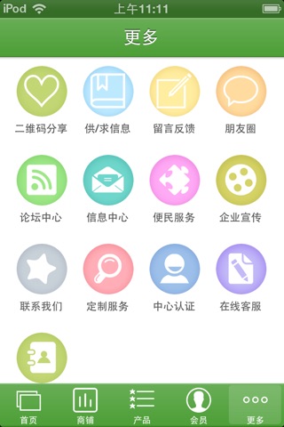 中国安全食品网 screenshot 3