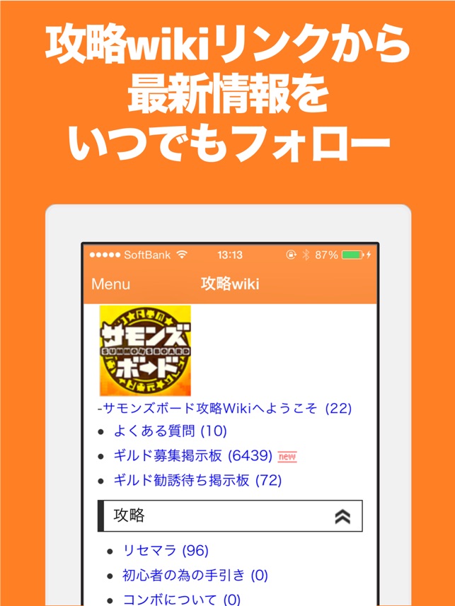 ブログまとめニュース速報 For サモボ サモンズボード On The App Store