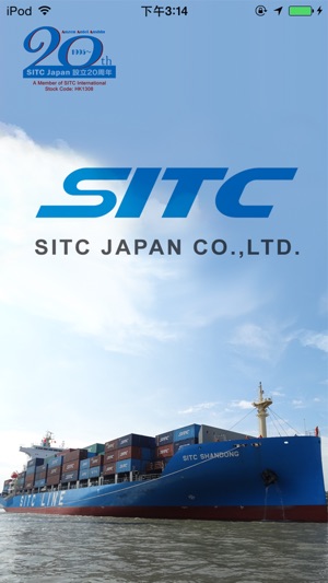 SITC(圖5)-速報App