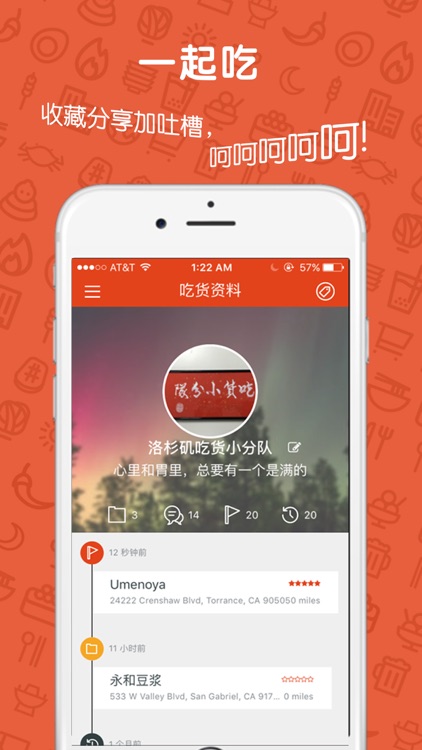 吃货口袋书-小分队带你吃遍美帝 screenshot-4