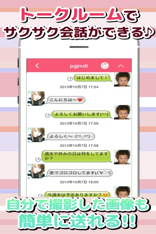 いちごしょ〜と screenshot 3