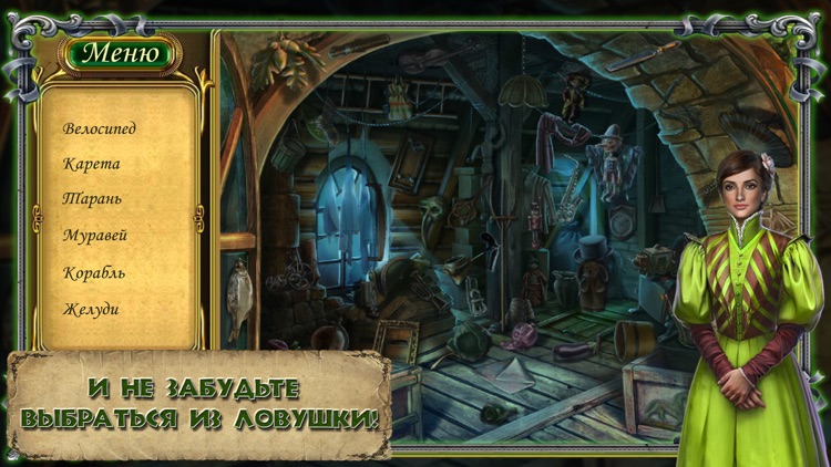 Я Найду: Зеркало Будущего Бесплатная screenshot-3