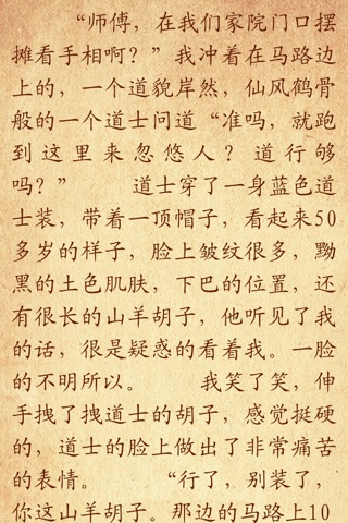 最全网络小说 screenshot 3