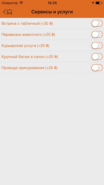 МоёТакси 2.0