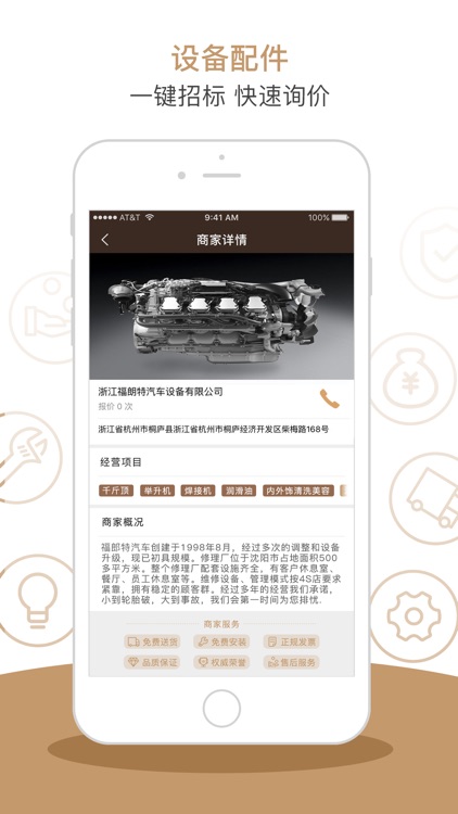 车大师-汽修问题就上车大师 screenshot-3