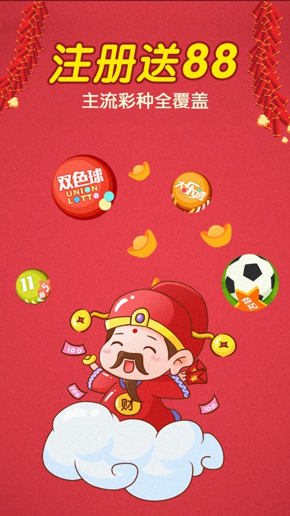 乐透啦彩票-专业手机买彩票投注平台