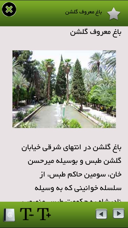 ایرانگردی