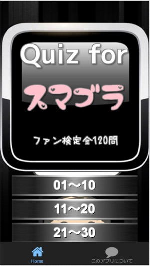 Quiz for『スマブラ』ファン検定全120問(圖2)-速報App