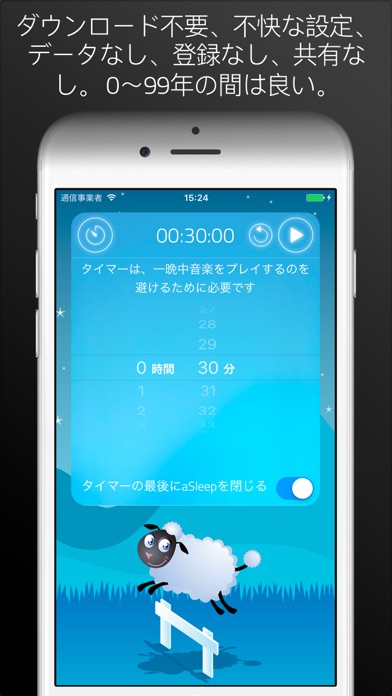 aSleep screenshot1