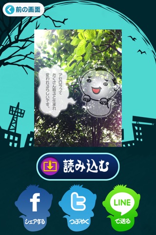 霊吉さんの心霊写真アプリ screenshot 2