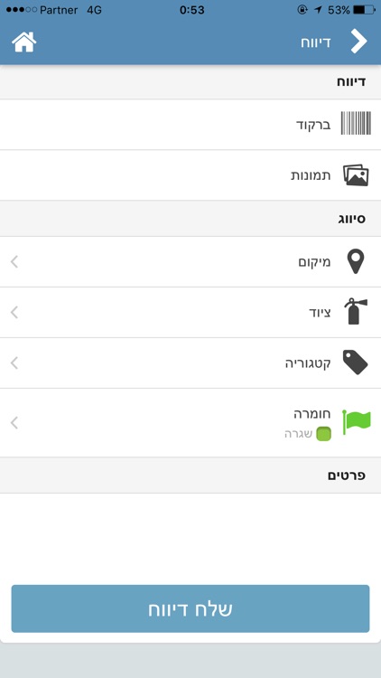 SimplyLog Mobile