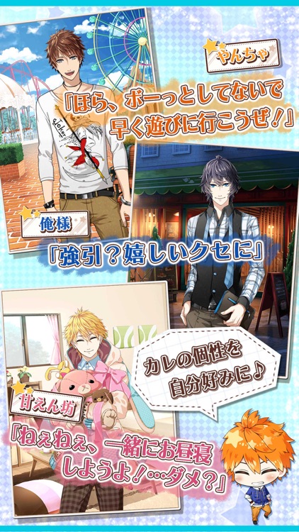 星彼Days screenshot-4
