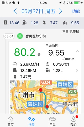 优驾 screenshot 2