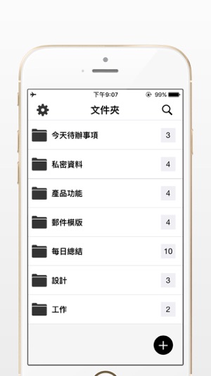 私密速記本記事Pro - 私密備忘錄 記事本 日記本 筆記本 便簽(圖3)-速報App