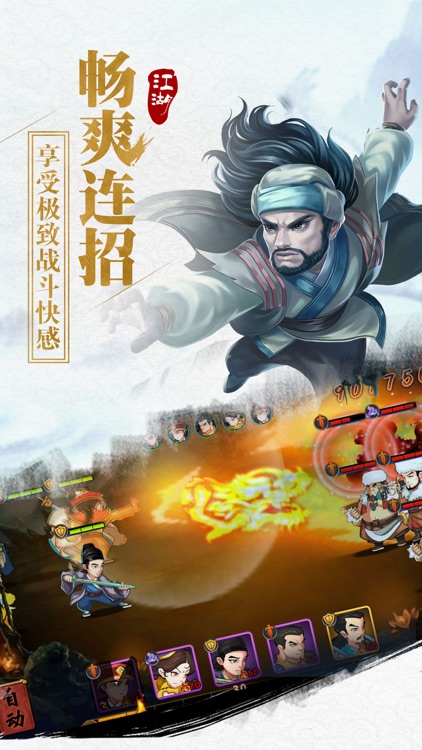 射雕风云传-2017经典武侠卡牌RPG手游