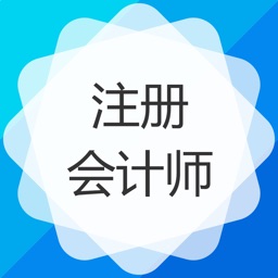 注册会计师考试题库-CPA保过题库