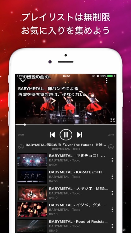 音楽 アプリ screenshot-4