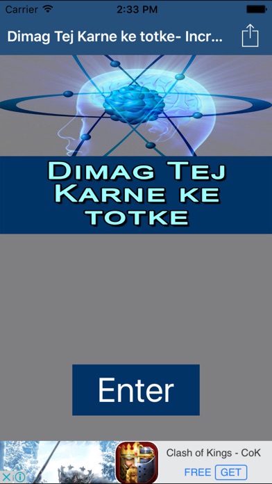How to cancel & delete Dimag Tej Karne ke totke- Increase Mind Sharpness from iphone & ipad 1