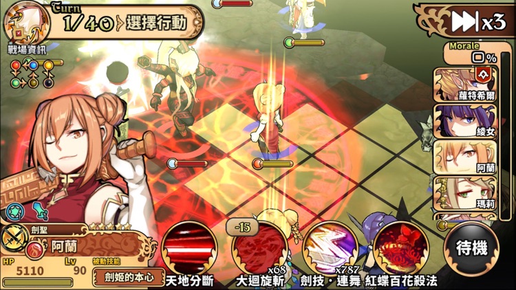 境界之詩Tactics