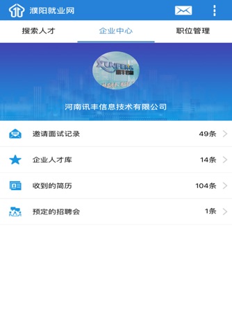 濮阳公共就业-企业版 screenshot 2
