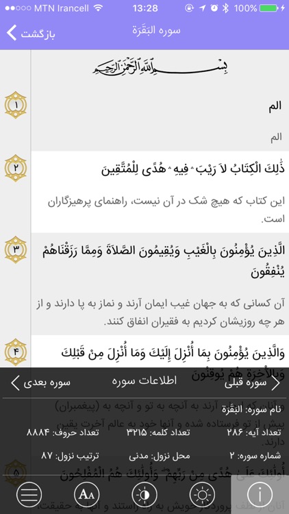 NasimYas screenshot-3