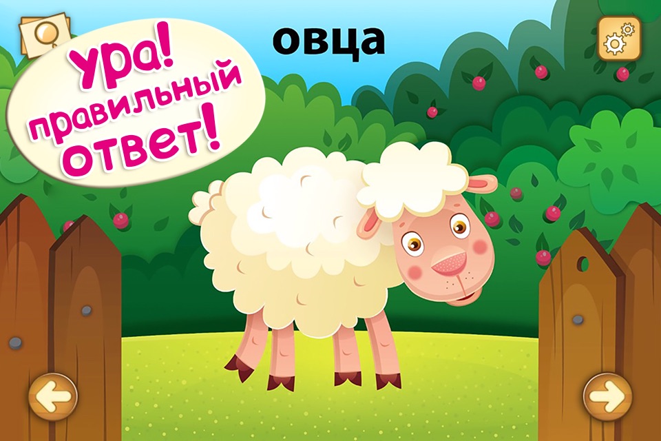 Веселые прятки: играй и учись. screenshot 3