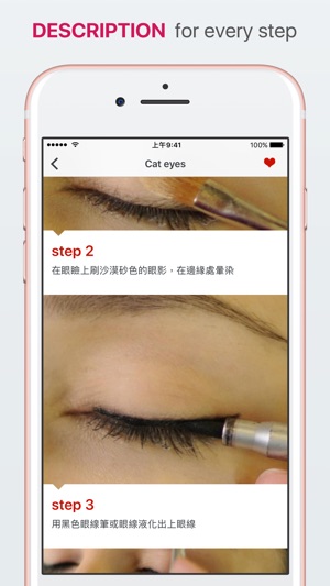 Makeup Designs - 化妝設計 - 學會應用化妝像專業(圖2)-速報App